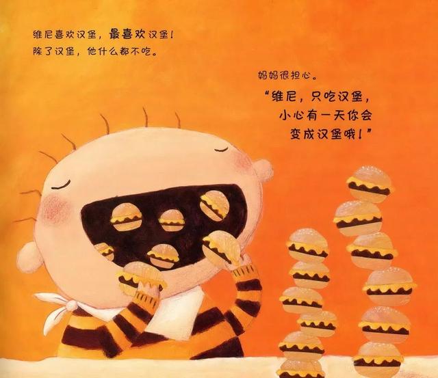 兰可琪绘本书单 | 当绘本遇上美食，打开眼睛和味蕾的双重享受