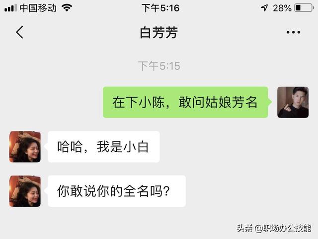 跟没有交集的异性互加微信，怎样聊天才会不尴尬呢(不联系的同学突然加我)