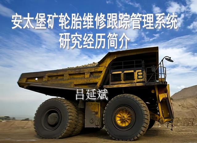 关于矿用设备查询的信息