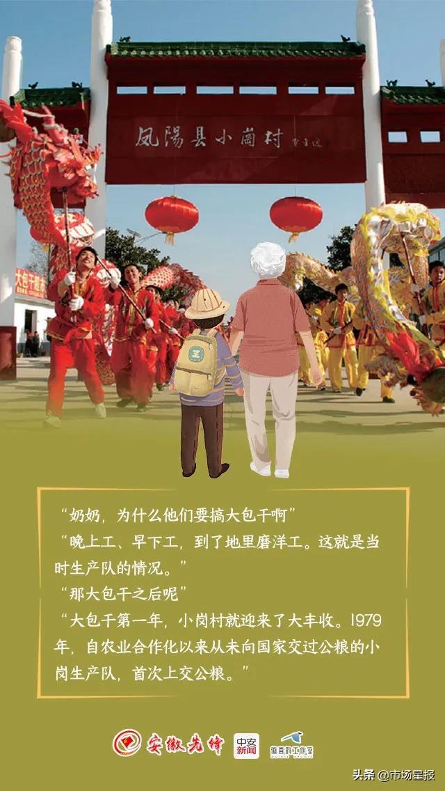 安徽红色旅游