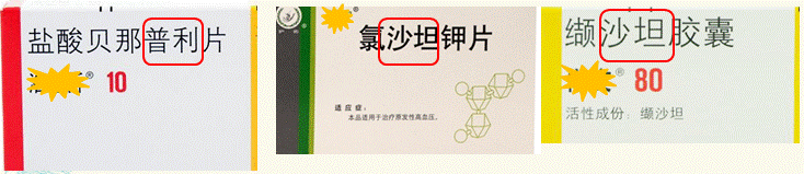 怀孕期间血压高怎么办？降压药怎么选？