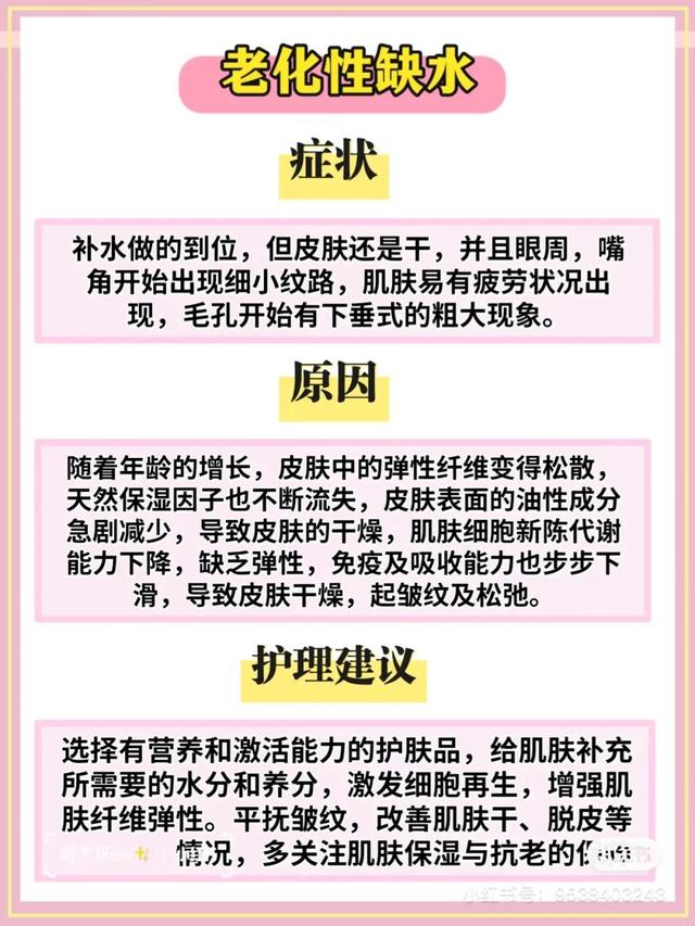 连皮肤的缺水原因都搞不清 难怪补不进去水 全网搜