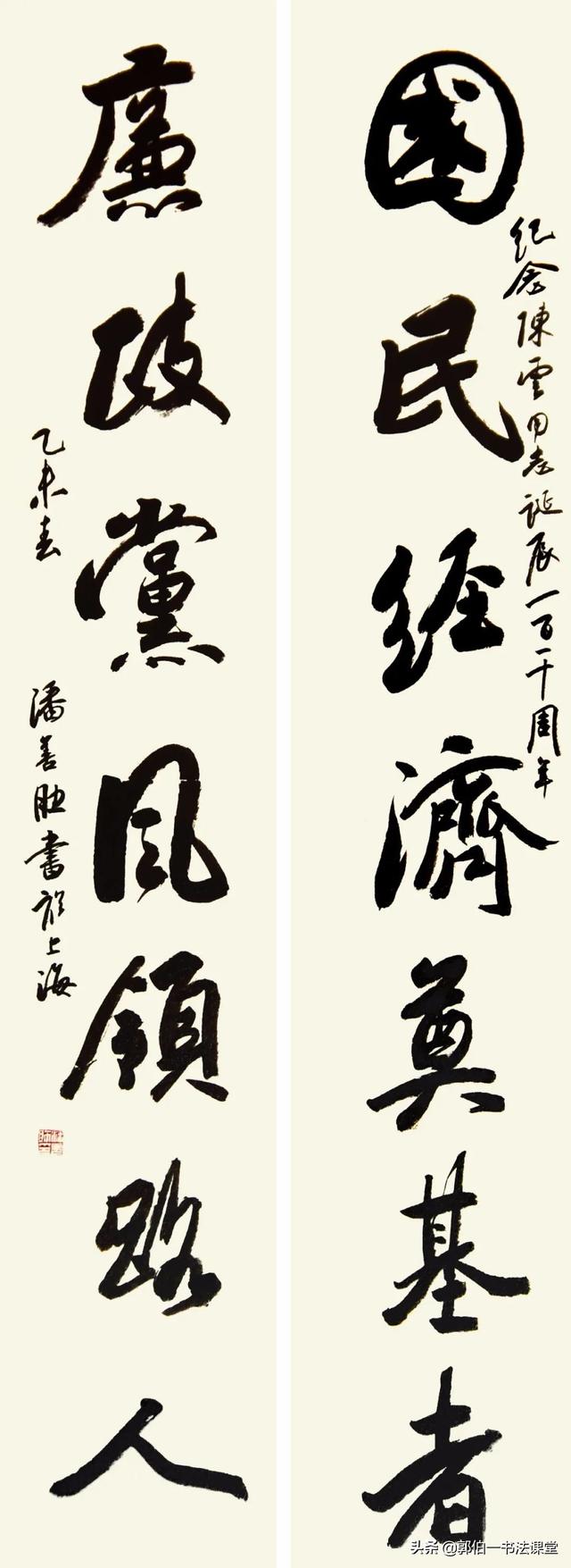 五个一工程书法作品展