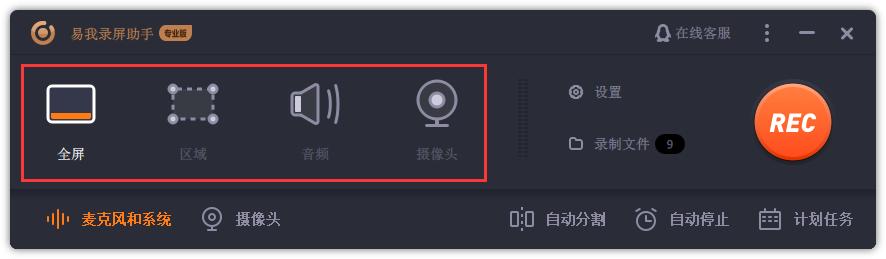 「录屏教程」如何在Windows/Mac上录制屏幕？-第2张图片-9158手机教程网