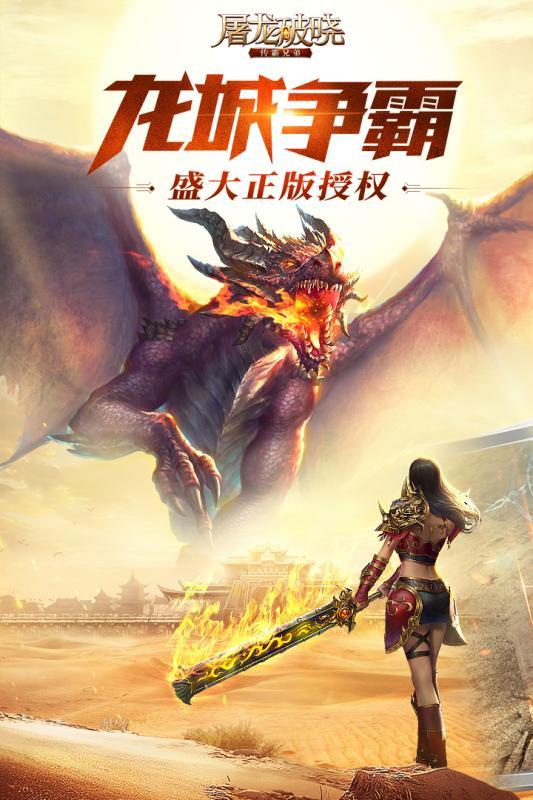 火爆传奇排行榜