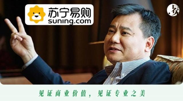 张近东差点把苏宁易购给卖了「苏宁易购发生了什么事」