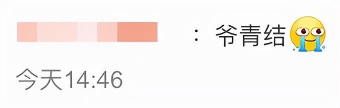 爷青结，QQ秀正式下线？腾讯紧急回应