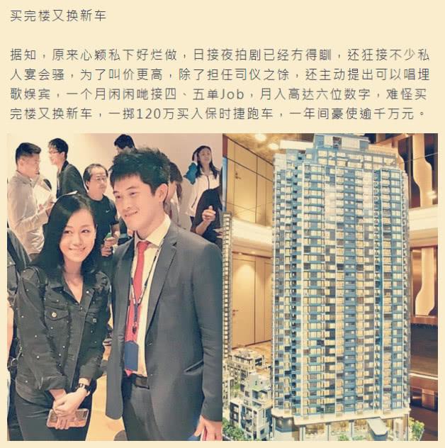 被曝和马国明是假情侣，港媒早已预告黄心颖是靠他才在TVB上位！