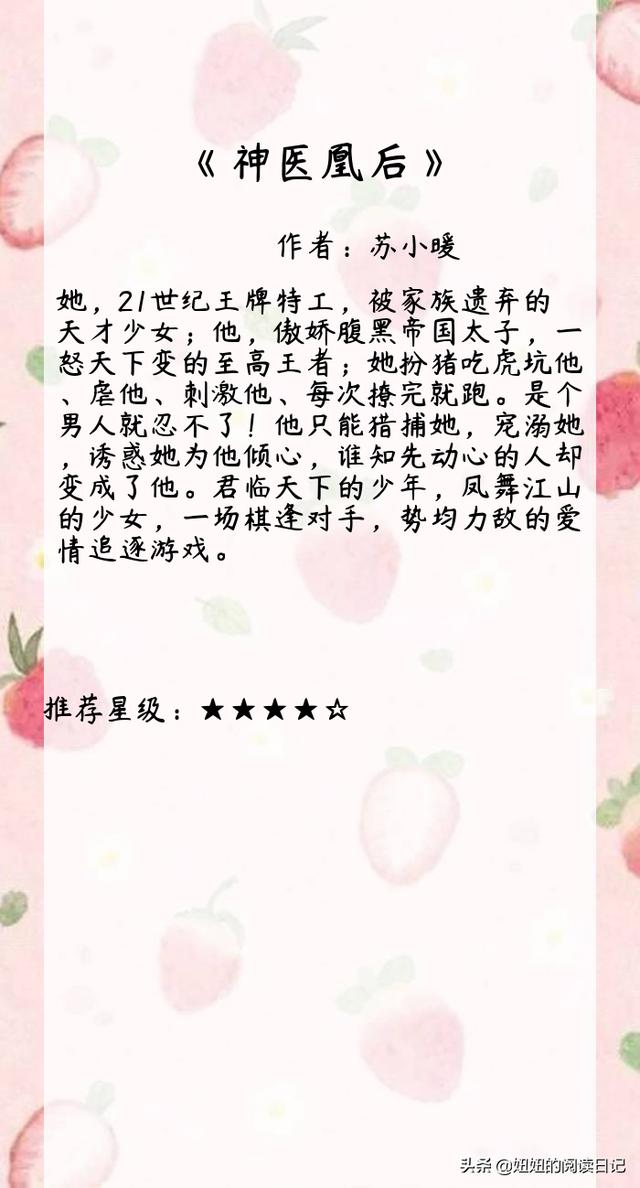 求春日宴类似小说「类似春日宴的小说女追男甜宠」