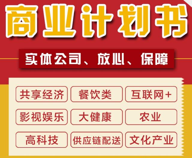 私募基金营销计划书「私募基金计划书」