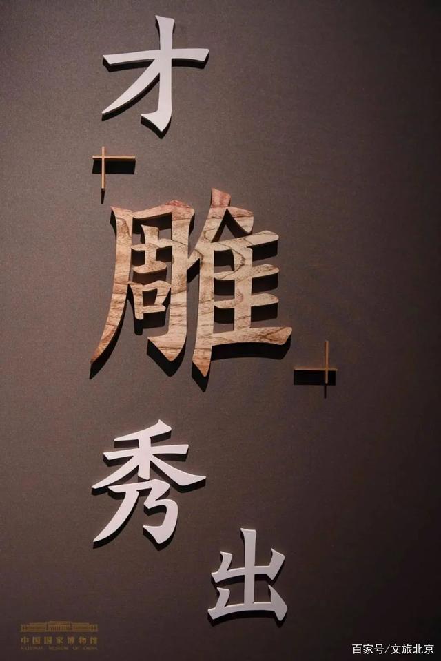 国家重点工程美术作品展