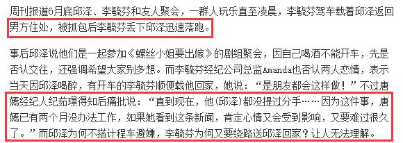 邱泽和唐嫣:单方面宣布跟唐嫣分手，邱泽被骂“渣男”冤不冤