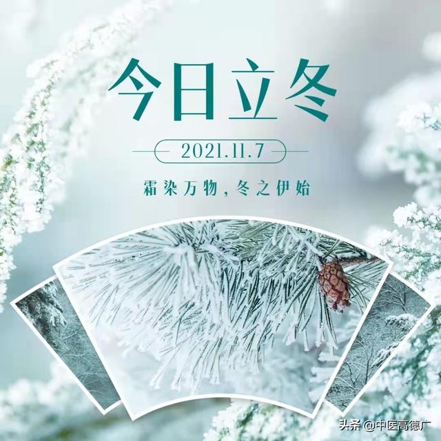 今日立冬，养生以养肾为主！老中医分享立冬养生护肾诀窍