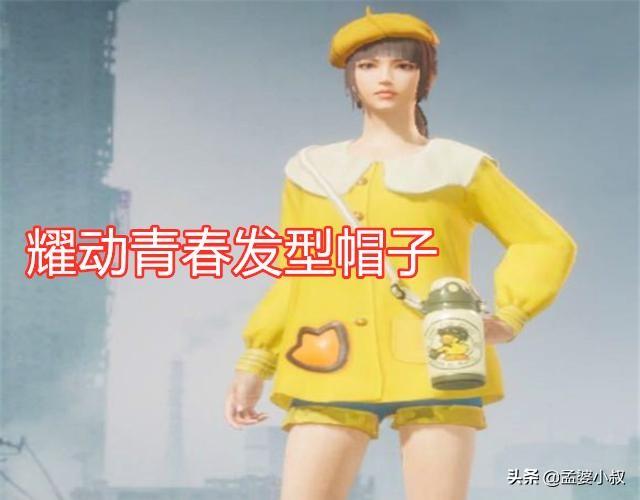 吃鸡皮肤跟小黄鸭差不多