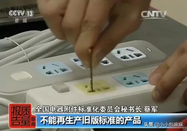 服了！这种插座明明被禁了11年，为什么还有很多家庭在用？