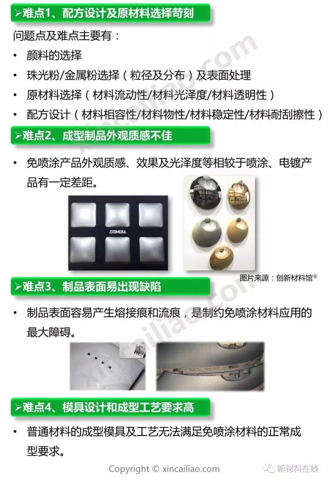 南京展鑫不锈钢装工程