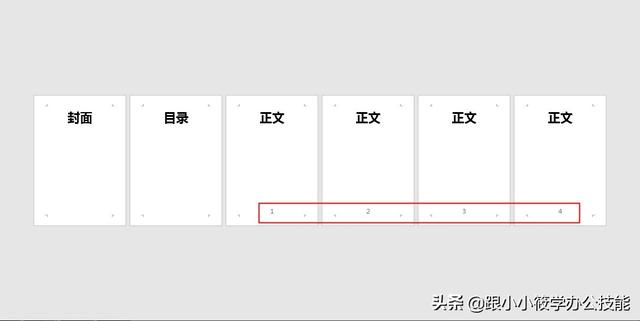 如何插入分节符