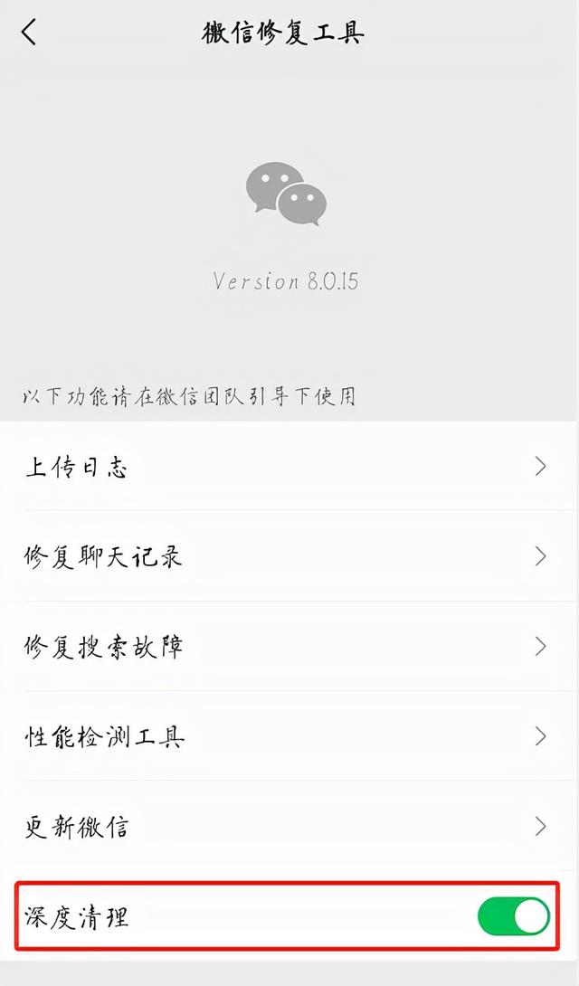 微信全新版本悄悄更新，4个实用功能回归，你更新了吗-第8张图片-9158手机教程网