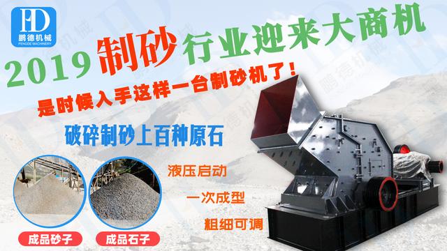 液压式制砂机优缺点的简单介绍