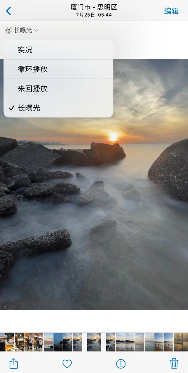 新手必读 | iPhone手机的自带相机拍摄操作完全指南-第11张图片-9158手机教程网