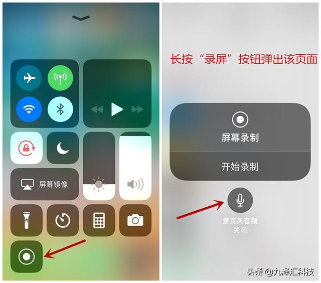 iPhone手机隐藏的录屏功能，到底有多厉害？你真的了解吗？-第3张图片-9158手机教程网