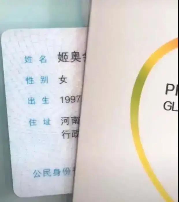 那些年父母给孩子娶的高端大气的名字