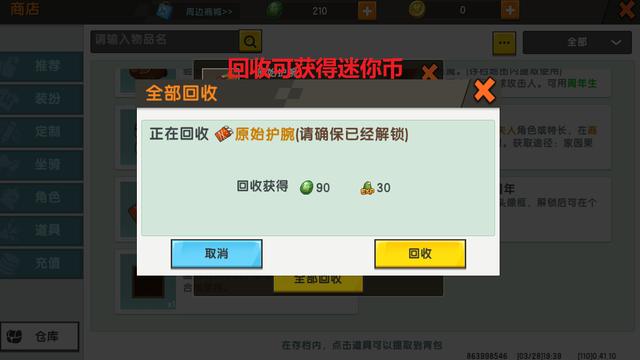 [苹果畅销微商官网]，迷你世界激活码永久麒麟坐骑