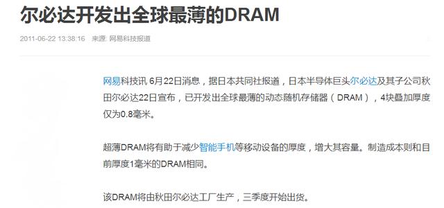 日本芯片之王坂本幸雄：遭遇美国强盗式制裁，为复仇已投奔中国