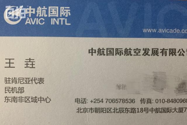 我，海归硕士，外派非洲卖飞机，36岁辞去副处级岗位，下海创业