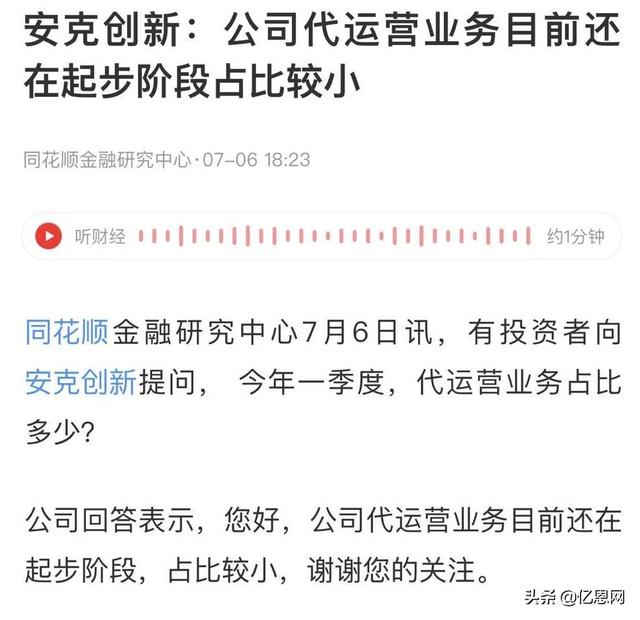 安克等4家上市大卖，也做服务商！卖货不再香？