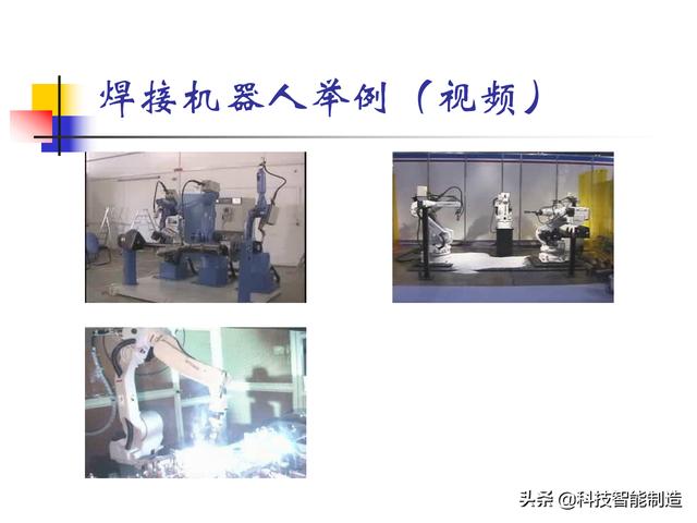 什么是机器人