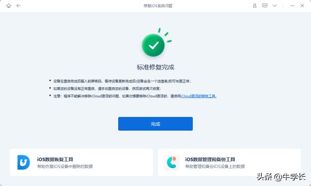 苹果11 内存不足白苹果，不用求助他人，自己就可轻松解决-第12张图片-9158手机教程网