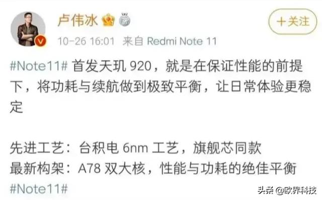 界读丨卢伟冰狂吹的这颗芯片真的那么牛？果然是神机全靠吹