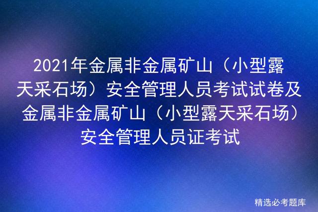 破碎机岗位考试题的简单介绍