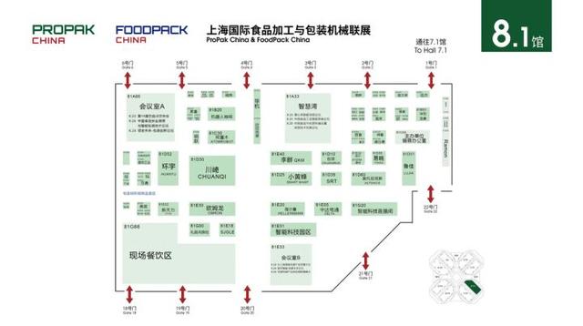 上海包装机械展3