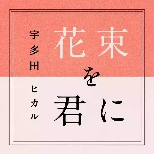 平成三大歌姬