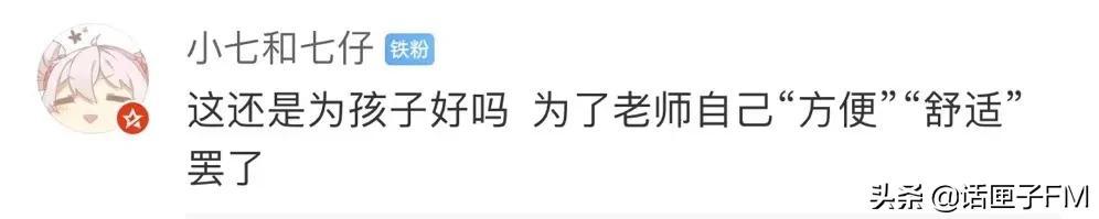 画面揪心！3岁女童被捆绑、压着午休…早教机构辩称：怕孩子蹬被子