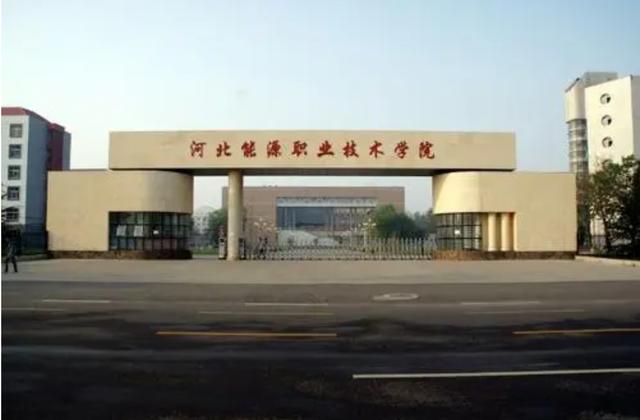 石家庄幼儿师范高等专科学校