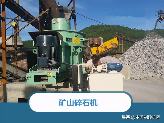 反击式破碎机制砂机