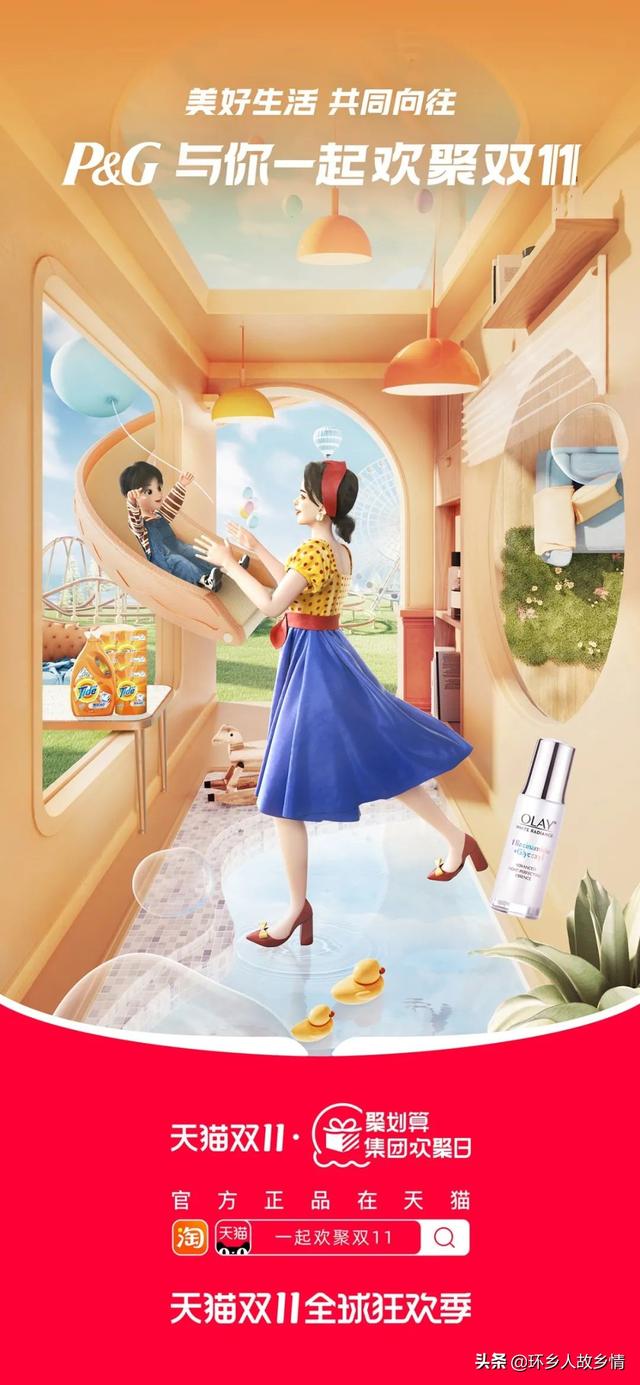 集团军作战，解锁双十一营销新姿势