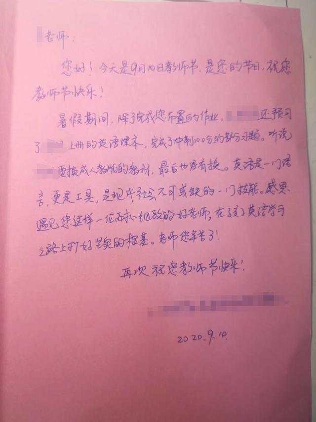 教师节贺卡内容