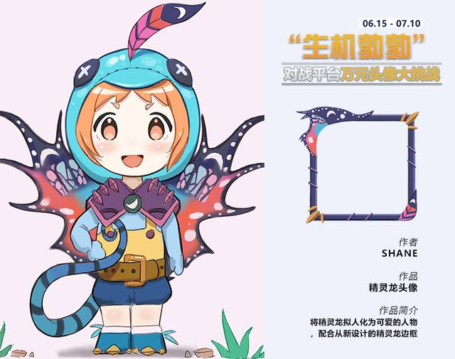 不止是泰兰德伊利丹！魔兽争霸生机勃勃头像大赛投票开启