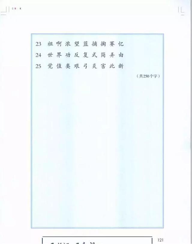 式字组词