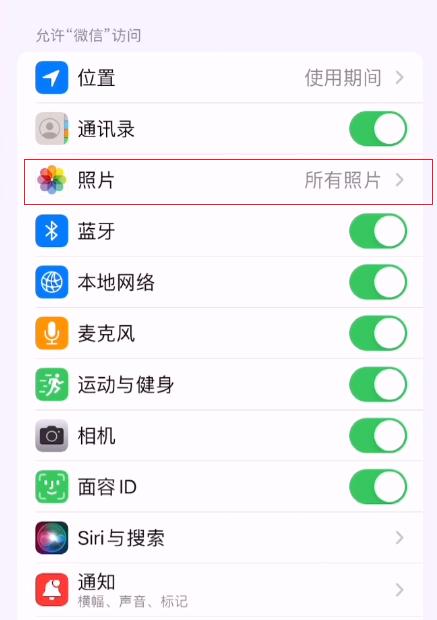 [苹果金钱豹共享位置]，微信相册加密了怎么解除