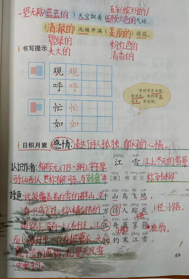 只言片语什么意思