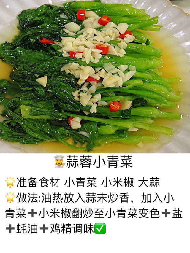 素菜食谱大全