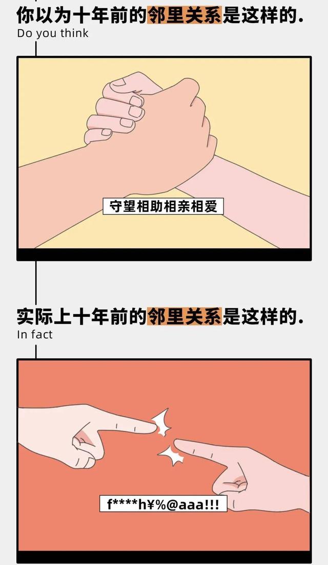 你以为的十年前 VS 真实的十年前