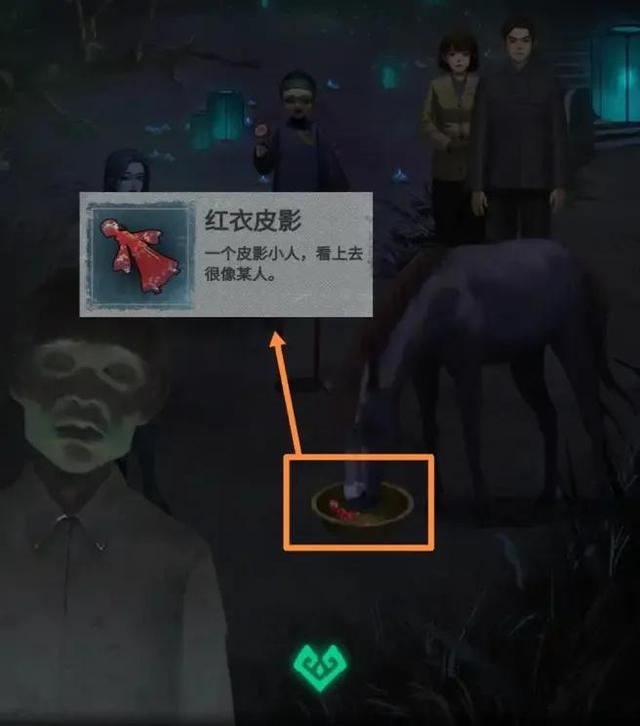 纸嫁衣游戏图文通关攻略第四章回门-第45张图片-9158手机教程网