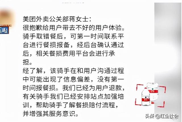 外卖送迟被拒收，美团让女子承担340，对方：没吃，为啥要承担