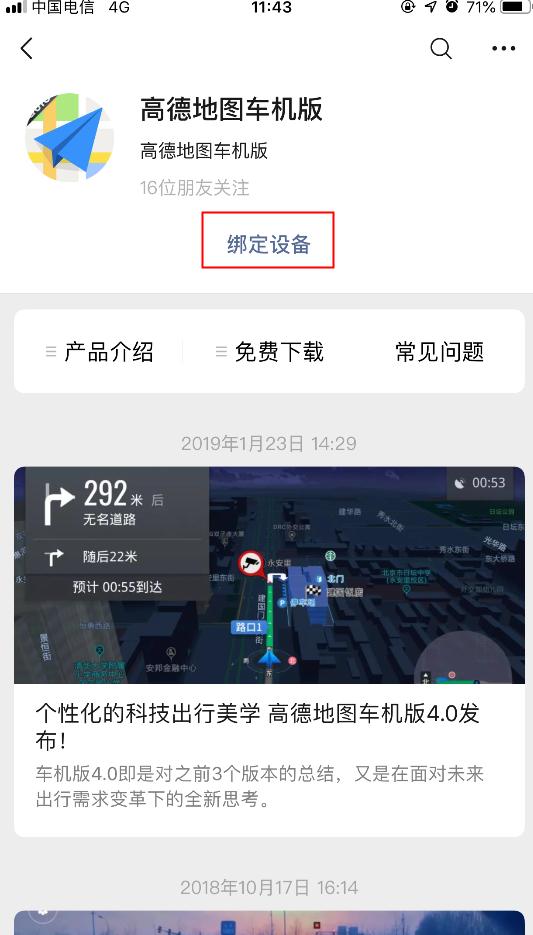 [微信微商神起使用教程]，微信分享地址无法用高德地图导航